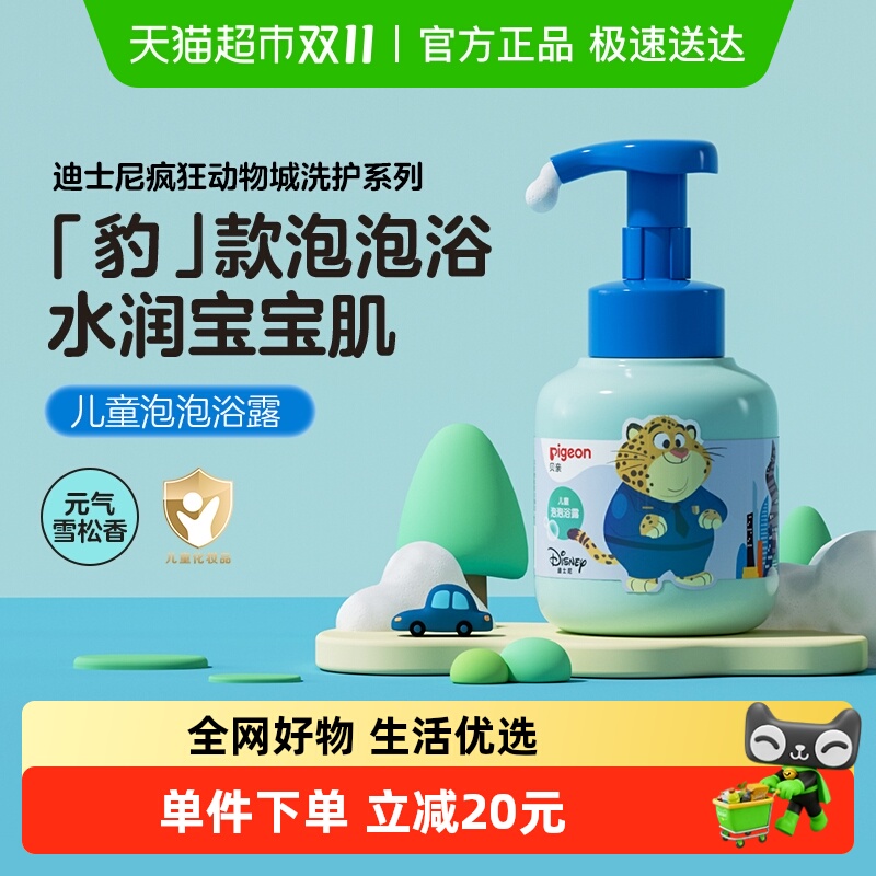 Pigeon贝亲儿童清爽水润沐浴露
