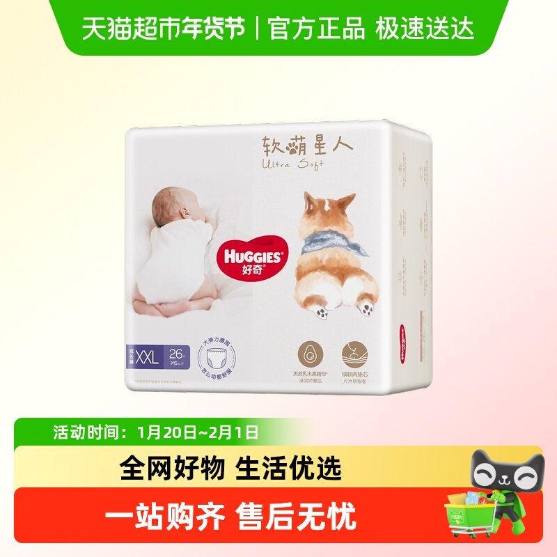 好奇软萌星人柯基裤纸尿裤S/M/L成长裤L/XL/XXL/XXXL,婴童尿裤,拉拉裤/学步裤/成长裤正装,淘宝优惠券,粉丝福利购,淘宝优惠卷