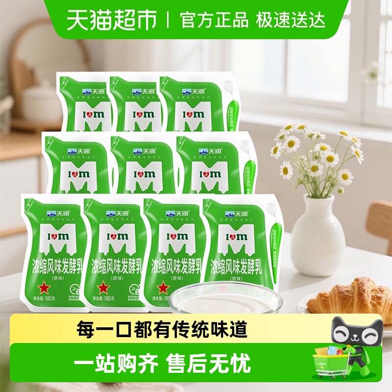 �����½��ز�ԭζ����Ũ����ζ������ �������� �����ζ����180g*10�� 37.9Ԫ(��88VIP 95��)