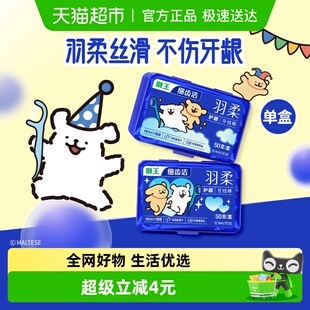 LION狮王细齿洁羽柔护龈双线清洁牙线家庭装 线条小狗联名