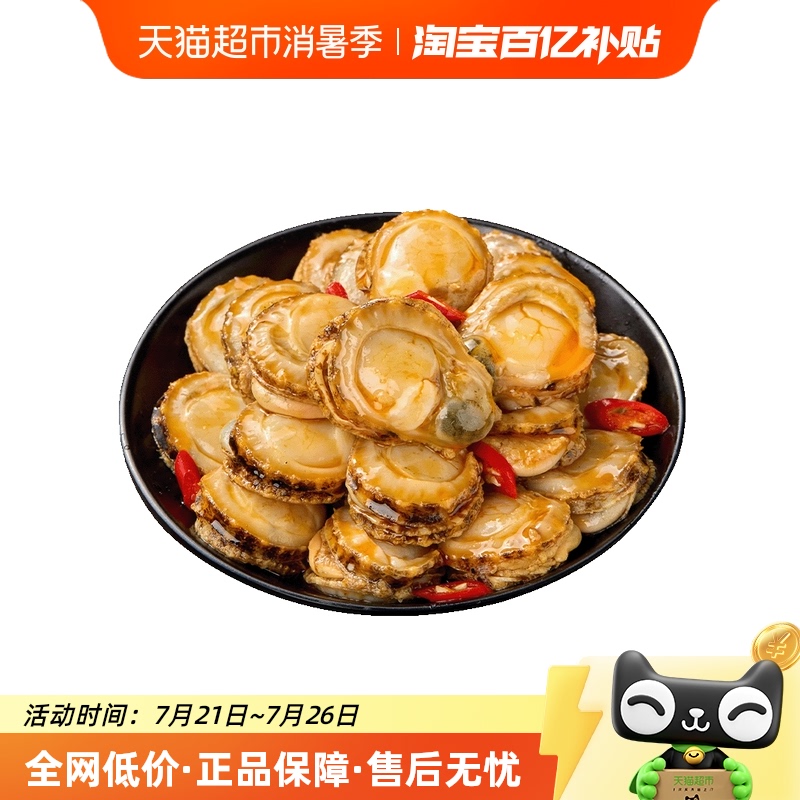 天海藏即食麻辣扇贝肉100g*3袋夜宵下酒菜海鲜解馋肉质饱满