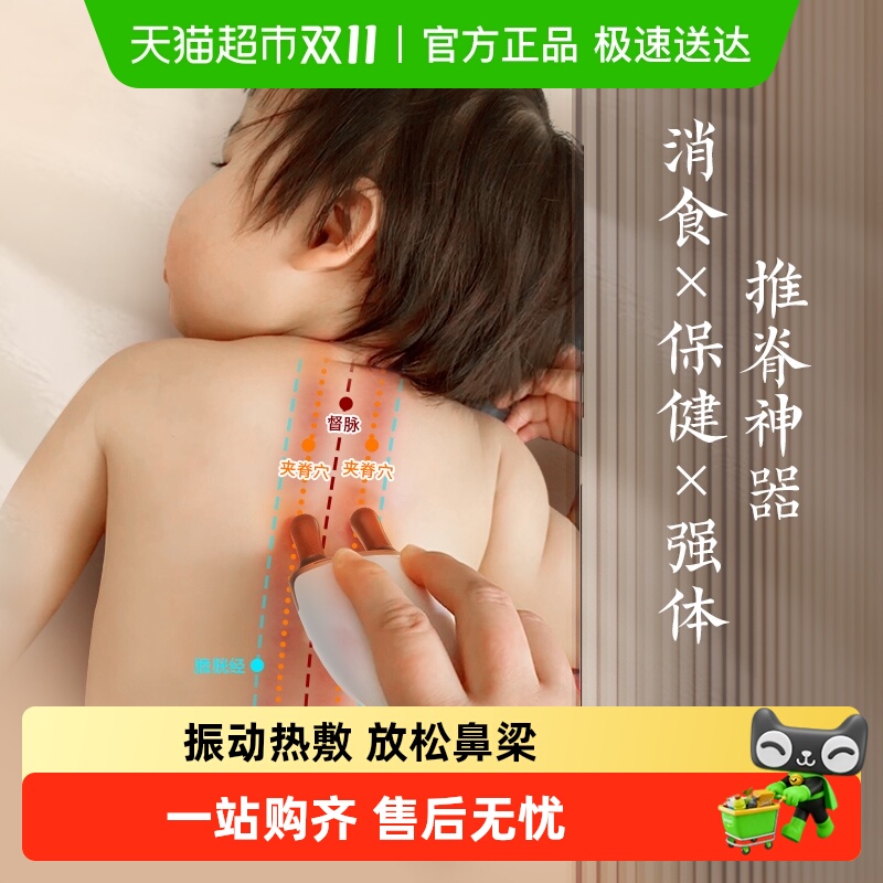 科爱元素捏脊神器儿童脊柱按摩
