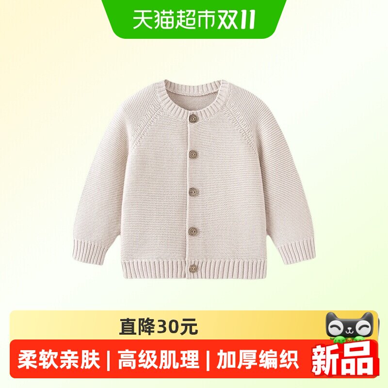 babylove婴幼儿针织衫春秋纯棉上衣男女宝宝纯色外套外出百搭毛衣