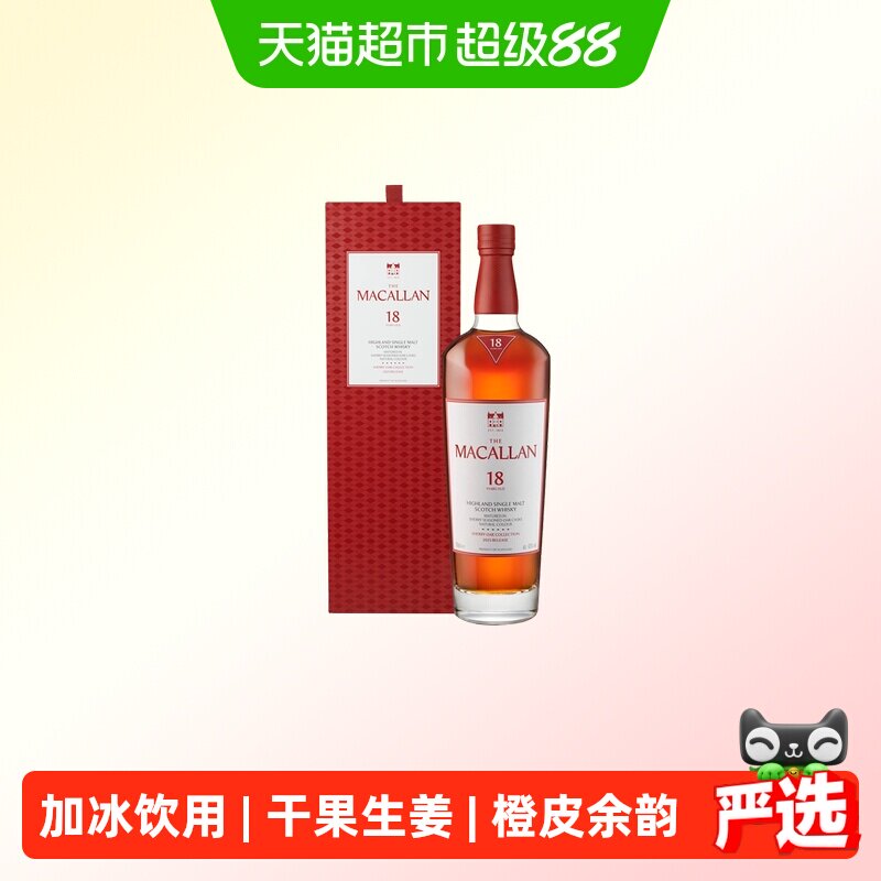 麦卡伦18年经典雪莉桶图片