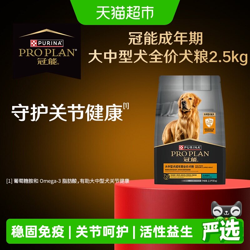 冠能狗粮大中型成犬粮金毛柴犬通用
