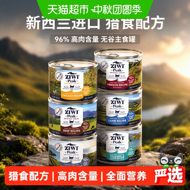 ZIWI进口猫主粮一粮多吃低敏肉源