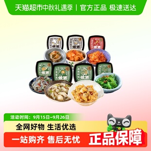 下酒菜 洋琪即食海鲜小菜麻辣鲜蛤芥末章鱼日式 胡可推荐