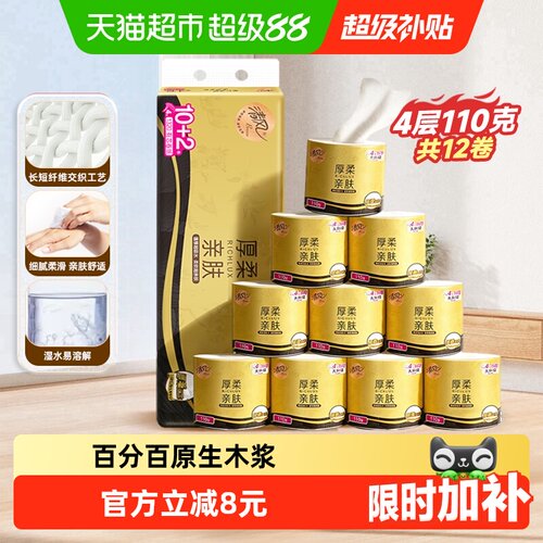 清风黑金厚柔卷纸4层110g12卷
