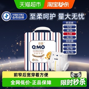 可选宝宝尿不湿透气拉拉裤 奇莫皇家至柔纸尿裤 2XL多尺码 便携装