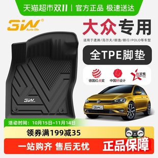 3W全TPE脚垫适用大众速腾高尔夫朗逸朗行宝来POLO捷达蔚领桑塔纳