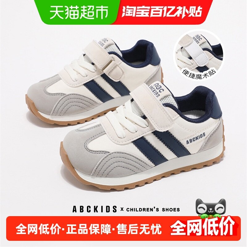 Abckids儿童童鞋2025秋季新款鞋子男童百搭休闲鞋女童时尚运动鞋,童鞋/婴儿鞋/亲子鞋,板鞋,淘宝优惠券,粉丝福利购,淘宝优惠卷