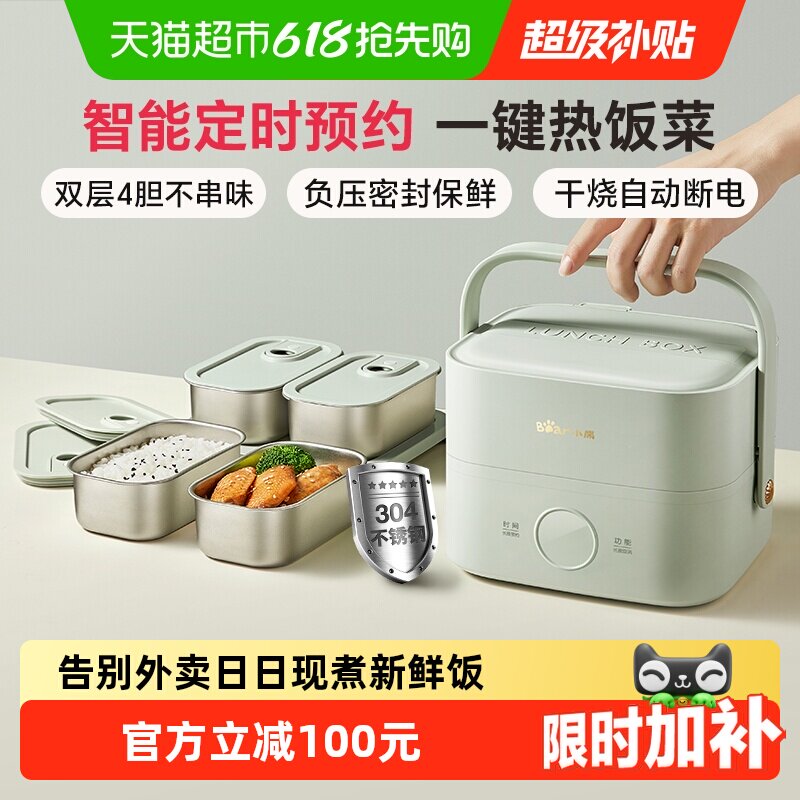 小熊加热饭盒可蒸煮保温电热饭盒可插电自热饭菜神器上班族烹饪机