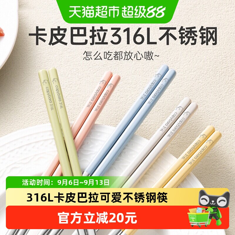 双枪医用316L不锈钢分色防烫筷图片