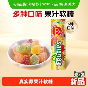 徐福记趣满果软糖真果汁糖果Q弹综合水果味小包装 儿童解馋休闲零