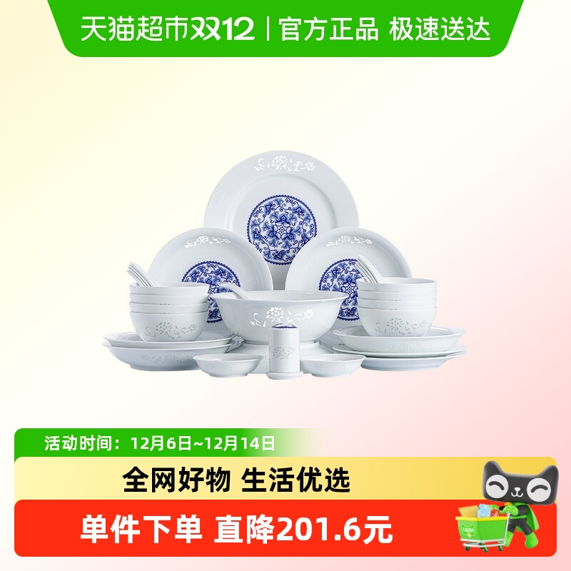 景德镇家用套装2025新款陶瓷餐具