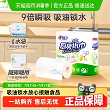 心相印可水洗厨房卷纸悬挂式懒人抹布干湿两用专用厨房纸吸油纸