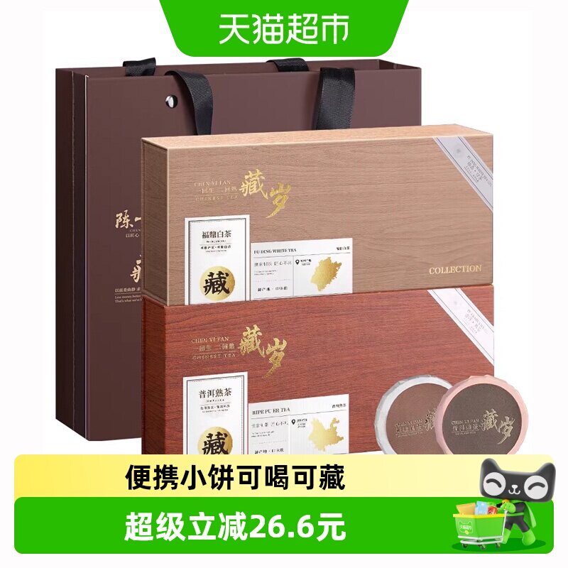 陈一凡茶叶礼盒2014普洱茶熟茶饼2016福鼎老白茶寿眉送礼送领导