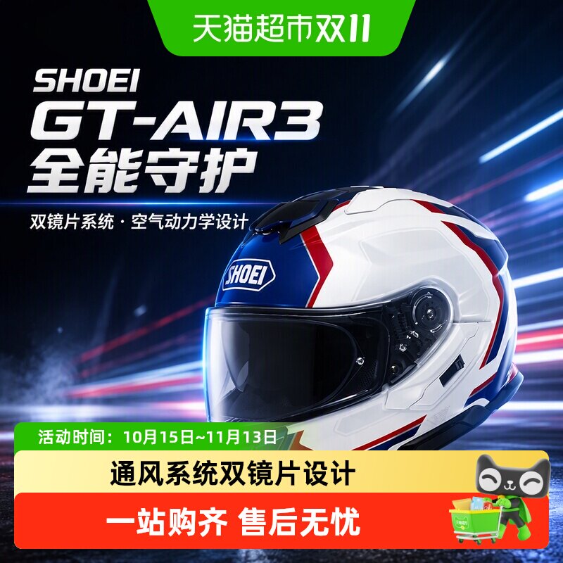 SHOEI日本进口GT-AIR3代双镜片摩托跑车盔四季休旅全盔