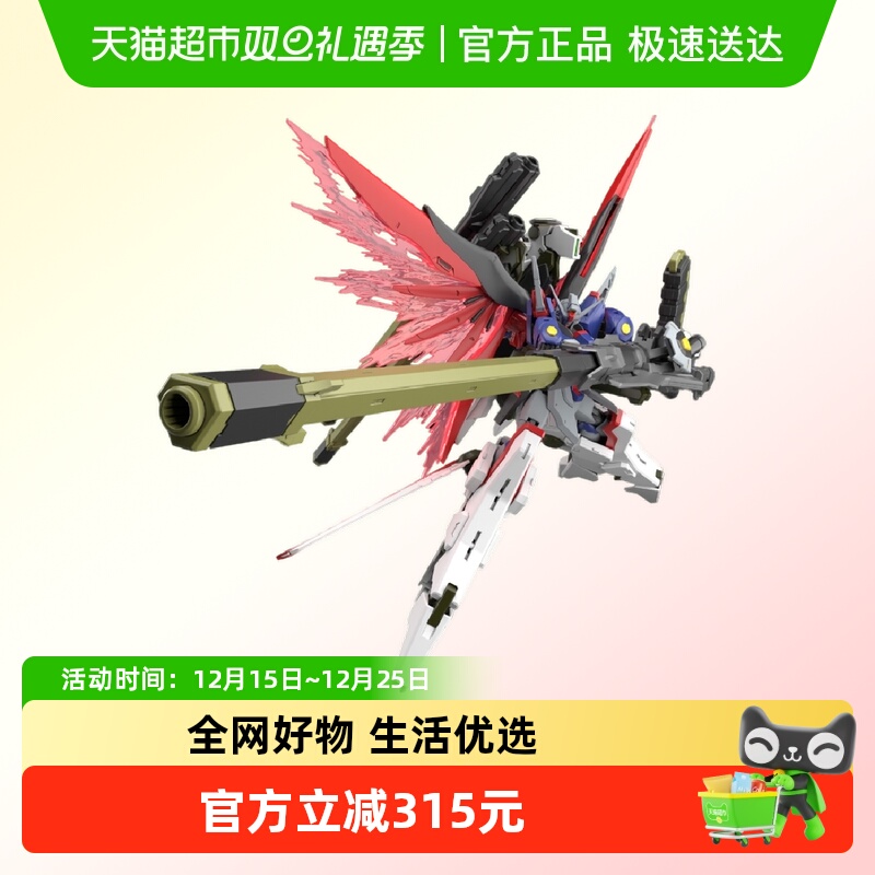 万代命运高达2宙斯魅影拼装模型