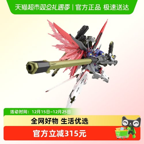 万代命运高达2宙斯魅影拼装模型