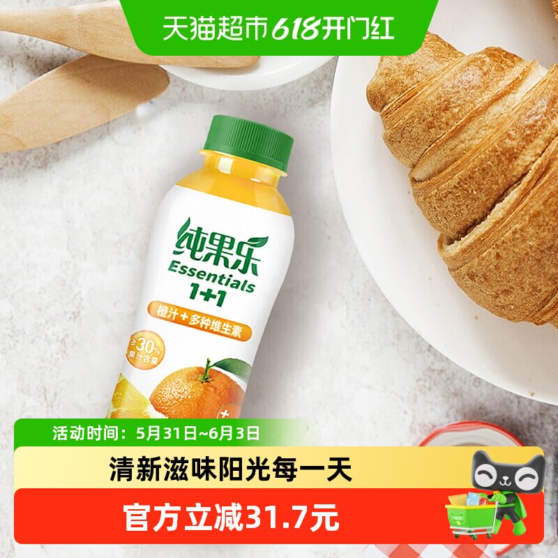 百事可乐纯果乐 Essentials 1+1 橙汁饮料整箱