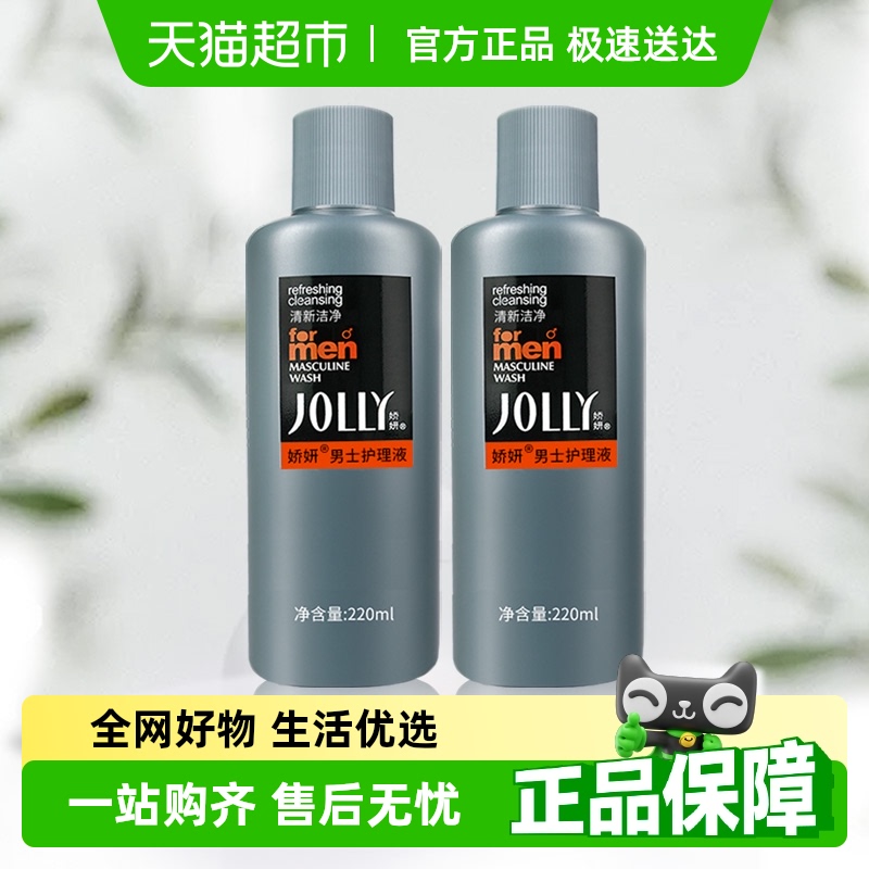 娇妍男士护理液私处洗液