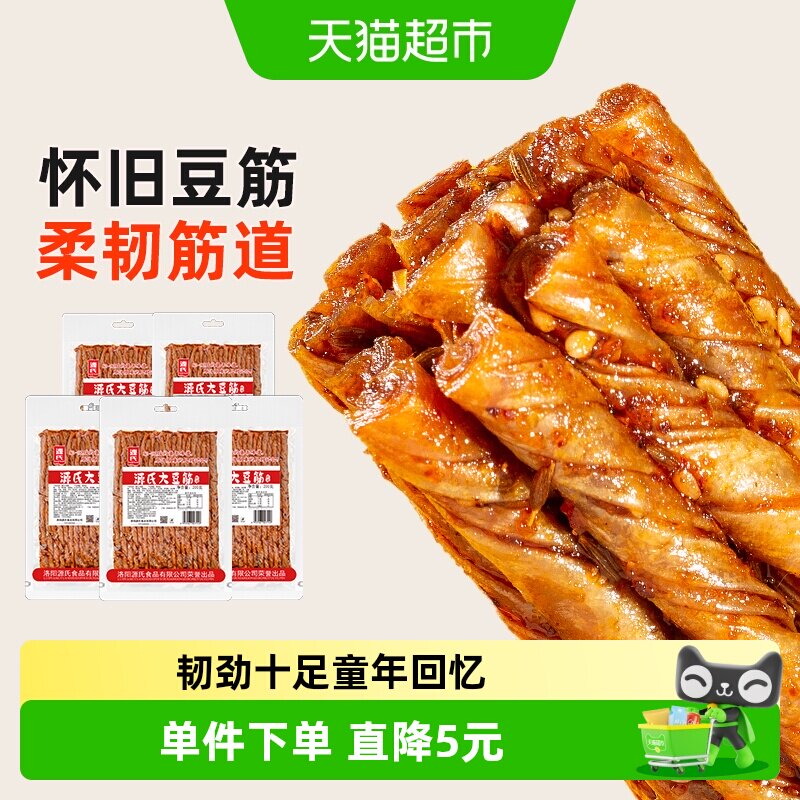 源氏辣条豆干素食豆筋老式大辣片香辣豆皮80后儿时怀旧休闲零食
