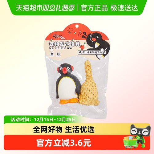 KKVPingu宠物犬用狗狗玩具