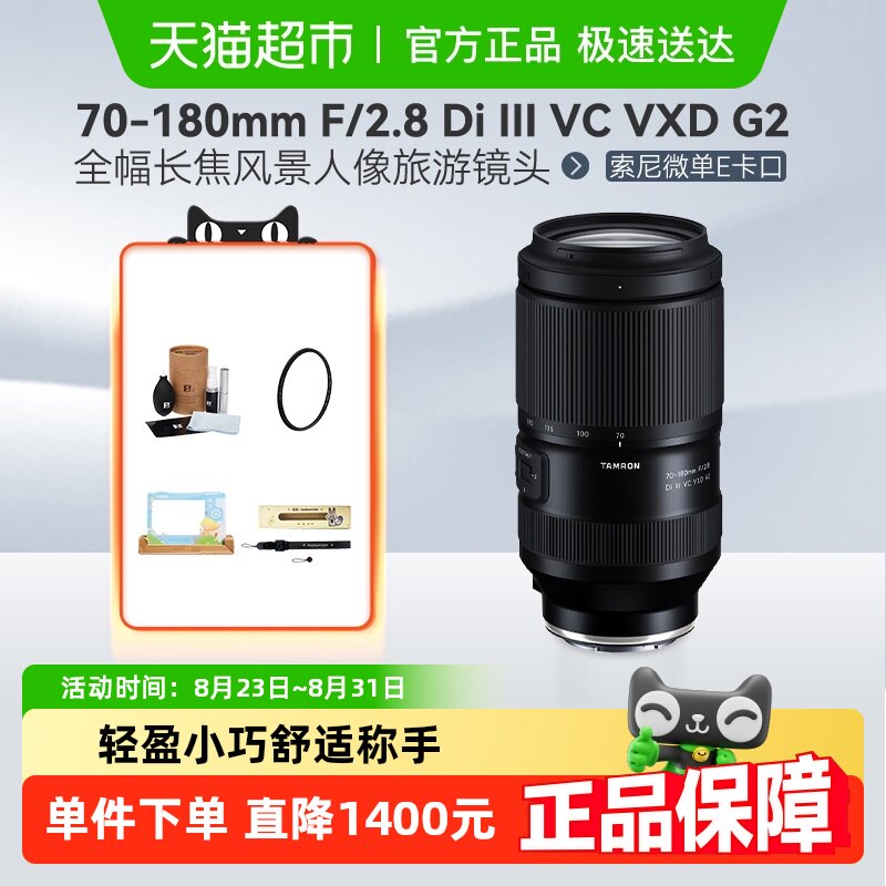 ����70-180F2.8 G2����ȫ�������羰΢����ͷ��������A7M4/7C2