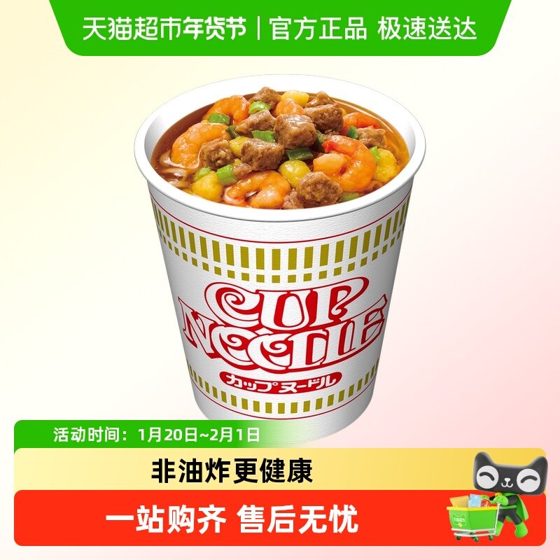 NISSIN/日清方便面日本合味道虾仁风味代餐零食夜宵泡面73g×1杯,粮油调味/速食/干货/烘焙,冲泡方便面/拉面/面皮,淘宝优惠券,粉丝福利购,淘宝优惠卷