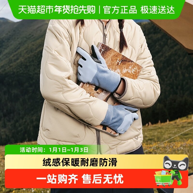 【下拉领优惠】蕉下绒感防风保暖手套女户外加厚骑行手套男防滑