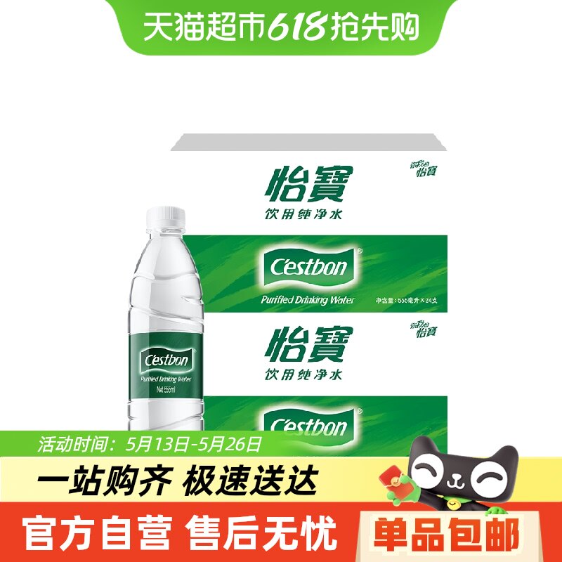 ������Ů�����³�ֱ���䡿�������ô���ˮ�ǿ�Ȫˮ555ml*48ƿˮ