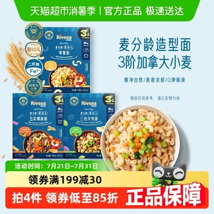 禾泱泱婴幼儿面条螺旋贝壳弯管造型面宝宝辅食二价铁无添加盐