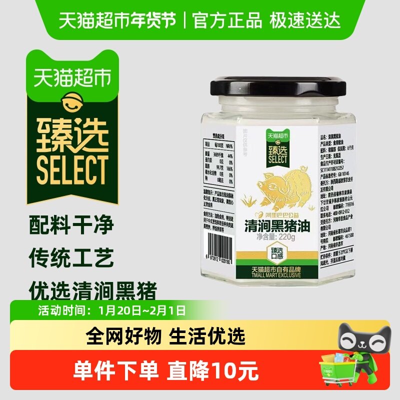 【臻选】清涧黑猪油220g食用无添加香浓无腥臊味烘焙原料新鲜黑猪,粮油调味/速食/干货/烘焙,复合调味汁/冷泡汁/糟卤类,淘宝优惠券,粉丝福利购,淘宝优惠卷