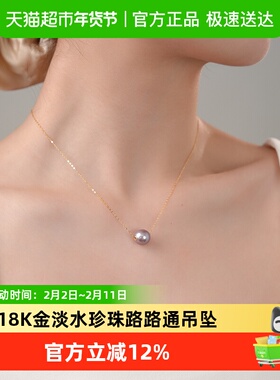 DARA戴拉18K金淡水珍珠11-12mm路路通吊坠项链送女友闺蜜节日礼物