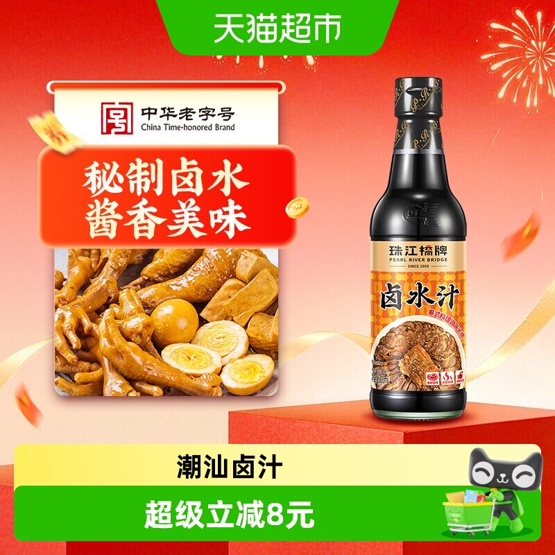 珠江桥牌卤水汁300ml潮汕卤汁图片