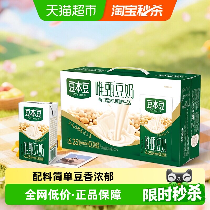 ������Ψ��ԭζ����250ml*24�����װ���ϰ�װ���������̷��� 26.1Ԫ