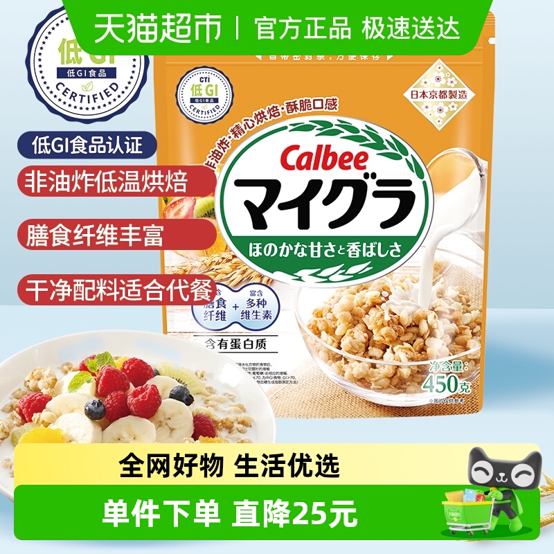 卡乐B进口混合代餐早餐麦片