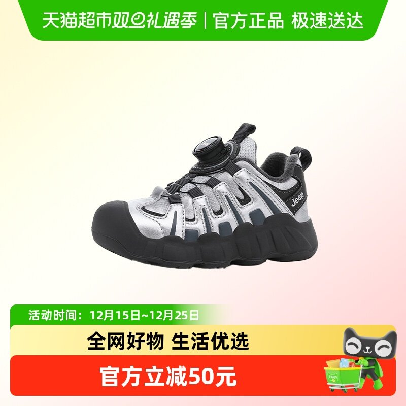 JEEP/吉普加棉儿童运动鞋冬季新款保暖男女童运动鞋户外登山棉鞋