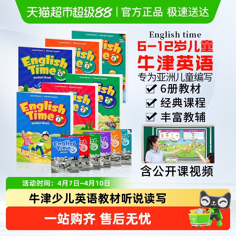 English Time 牛津少儿小学英语教材 综合主教材听说读写故事 1-6