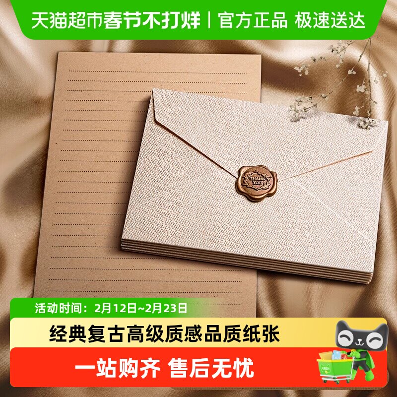 加厚麻布信封套装复古情书信封信纸表白高级感手写信浪漫情侣贺卡