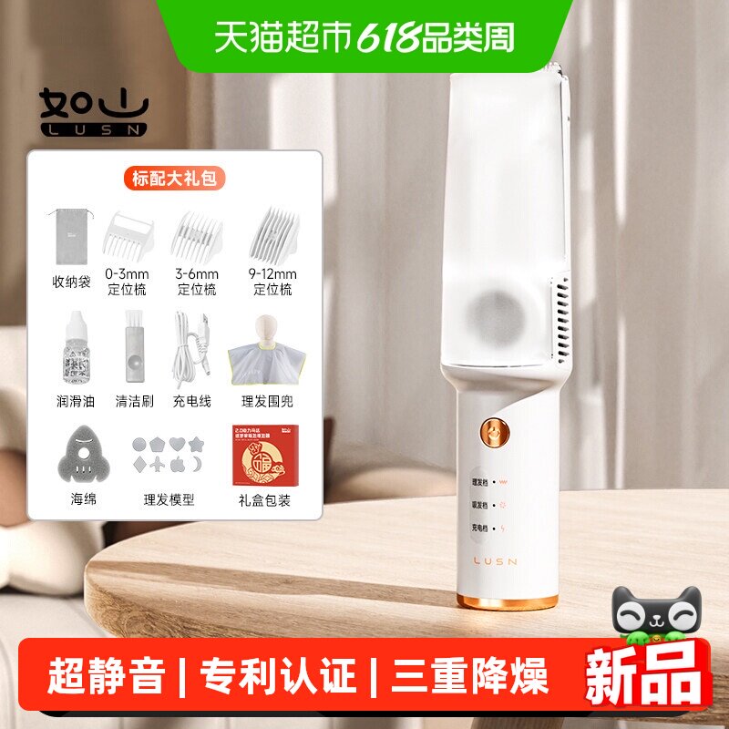 如山婴儿理发器超轻音自动吸发宝宝剃头发新生儿童电推子剃发神器