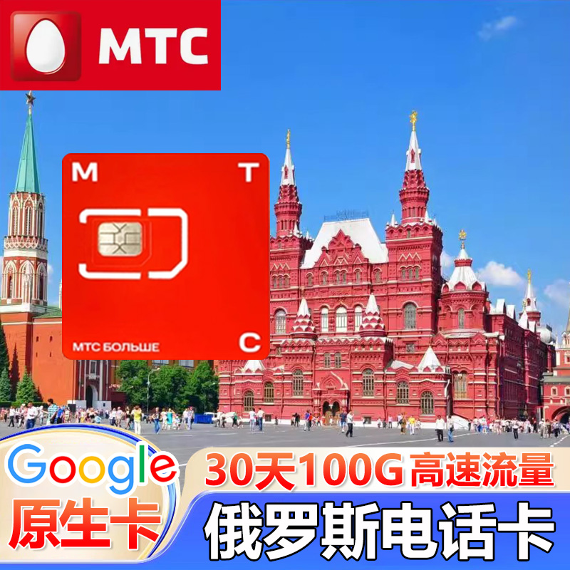 赠送转换插头，100GB高速流量