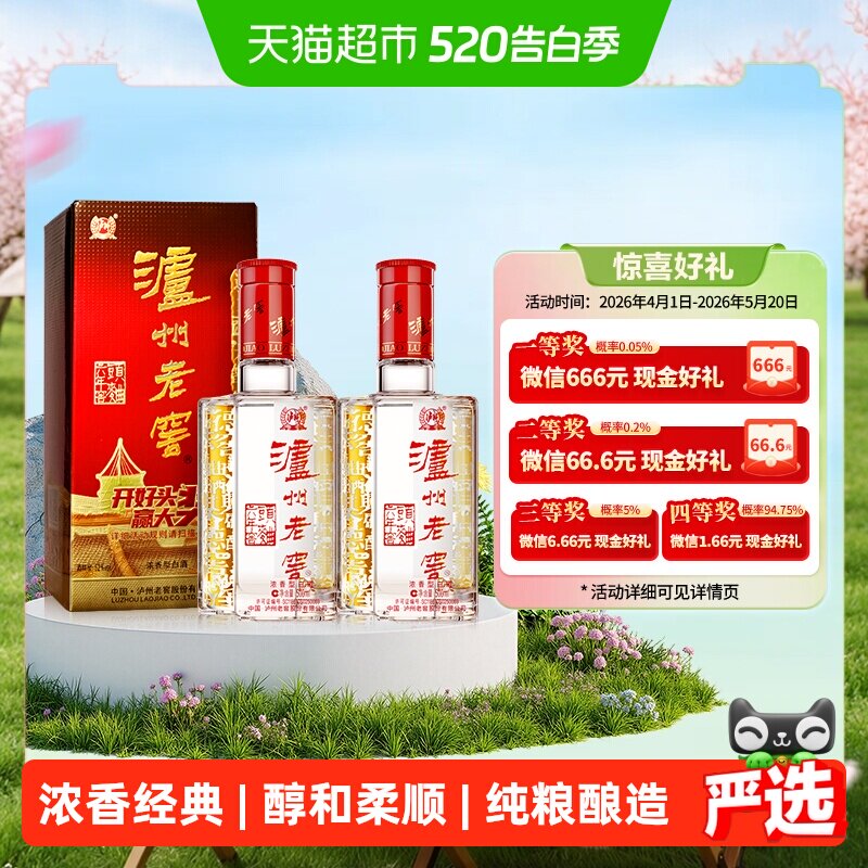 泸州老窖六年窖头曲52度500ml*2瓶浓香型高度白酒【含礼袋】