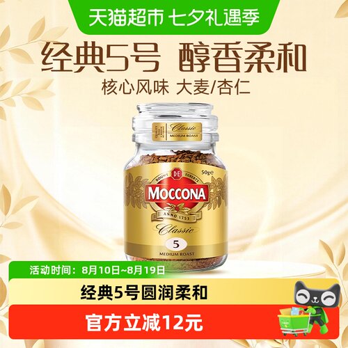 摩可纳冻干锁香中度烘焙黑咖啡