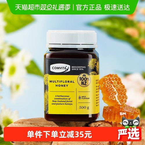 comvita新西兰进口百花蜂蜜