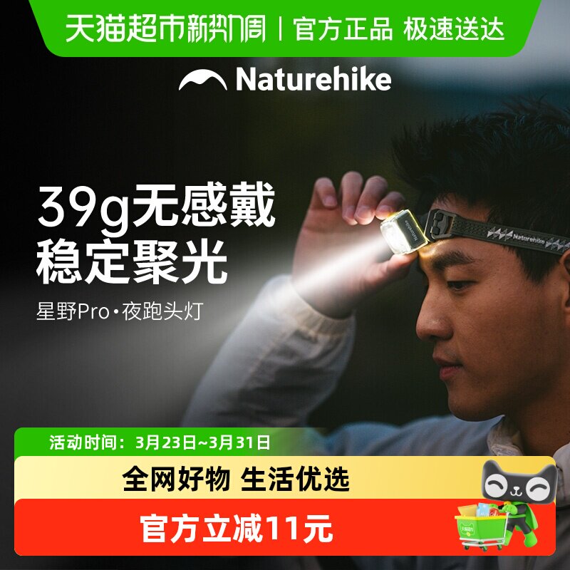 Naturehike头灯户外登山头戴式强光防雨跑步夜跑夜钓钓鱼带背夹锂