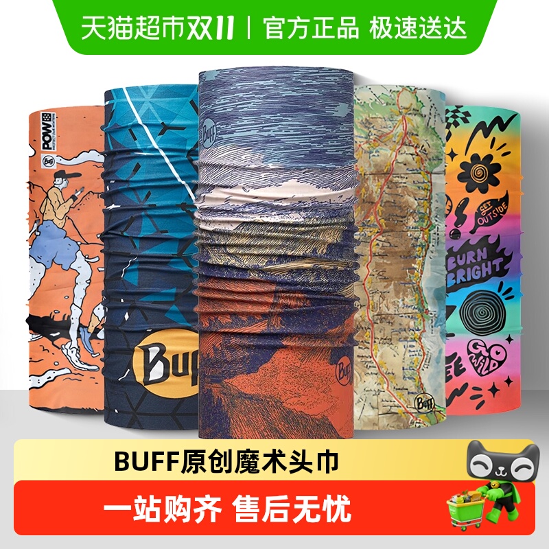 Buff魔术头巾速干抑菌防风防晒
