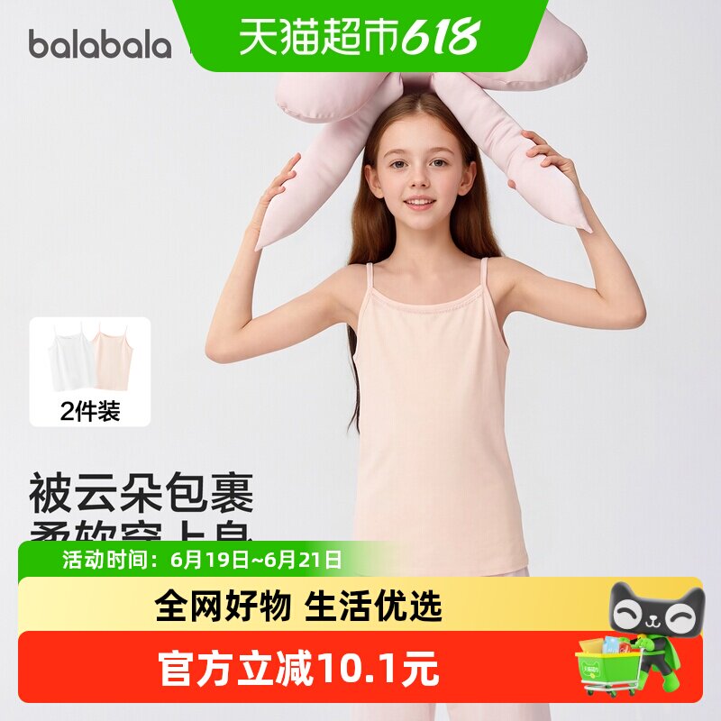 巴拉巴拉夏季新款儿童背心