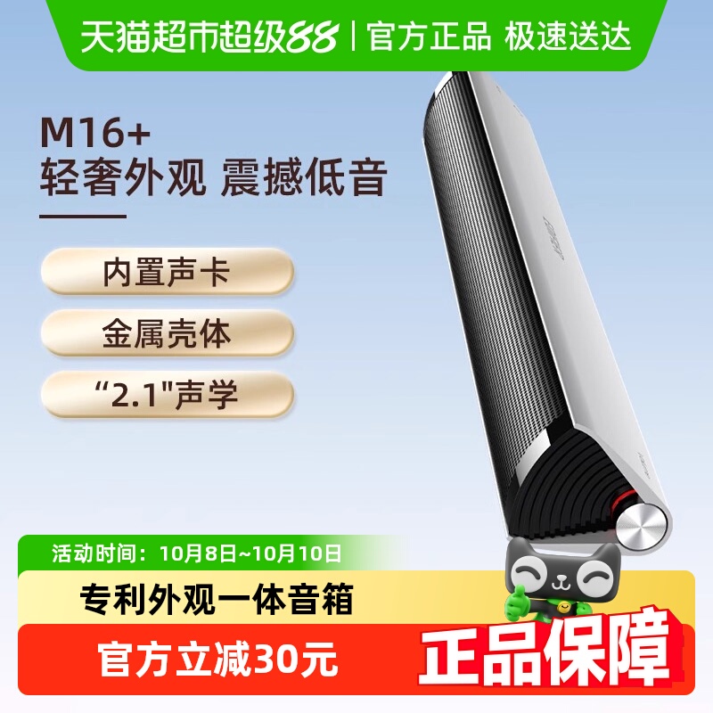 漫步者即插即用桌面有线音箱